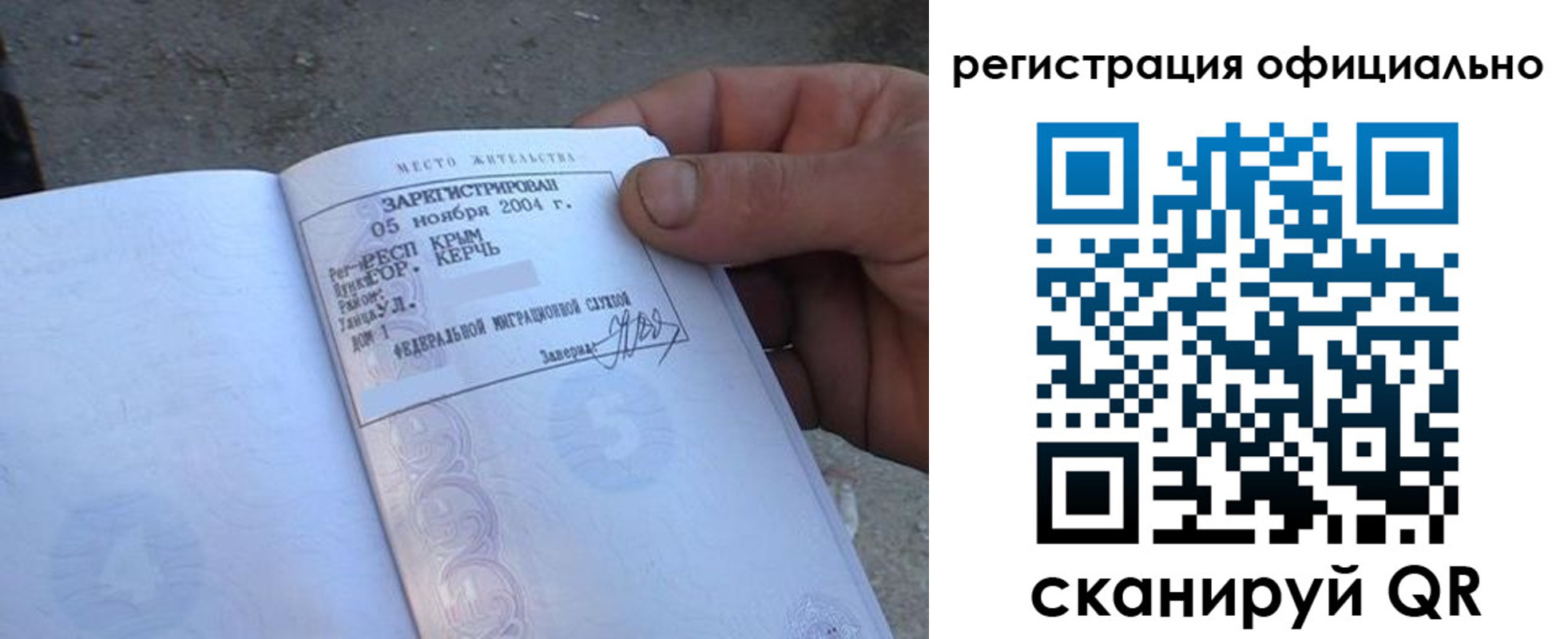 временная регистрация госуслуги в Улан-Удэ