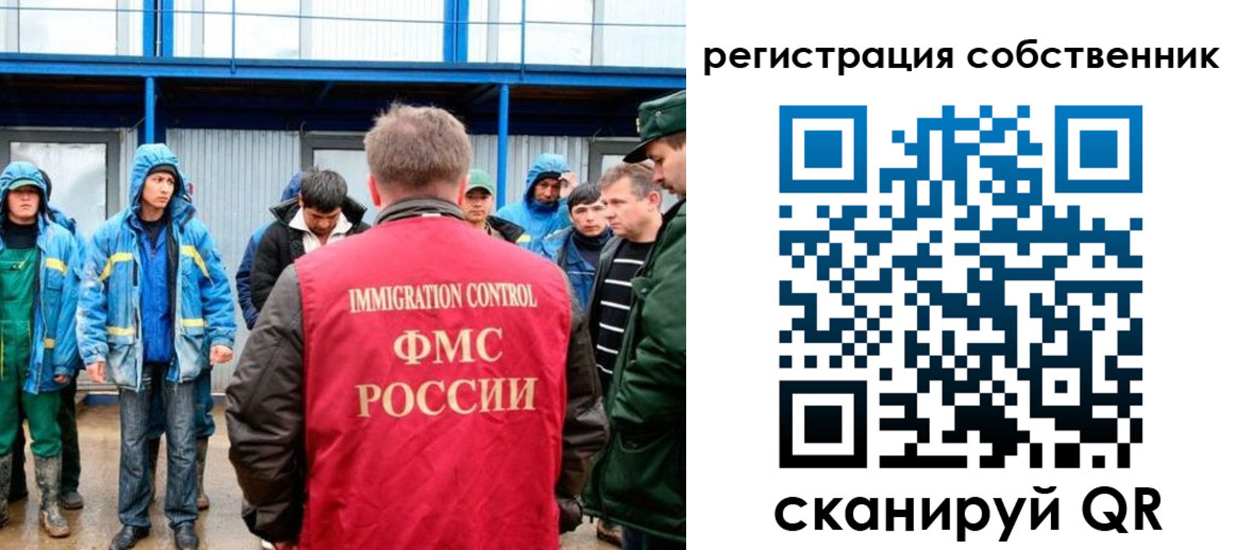 прописка в Улан-Удэ