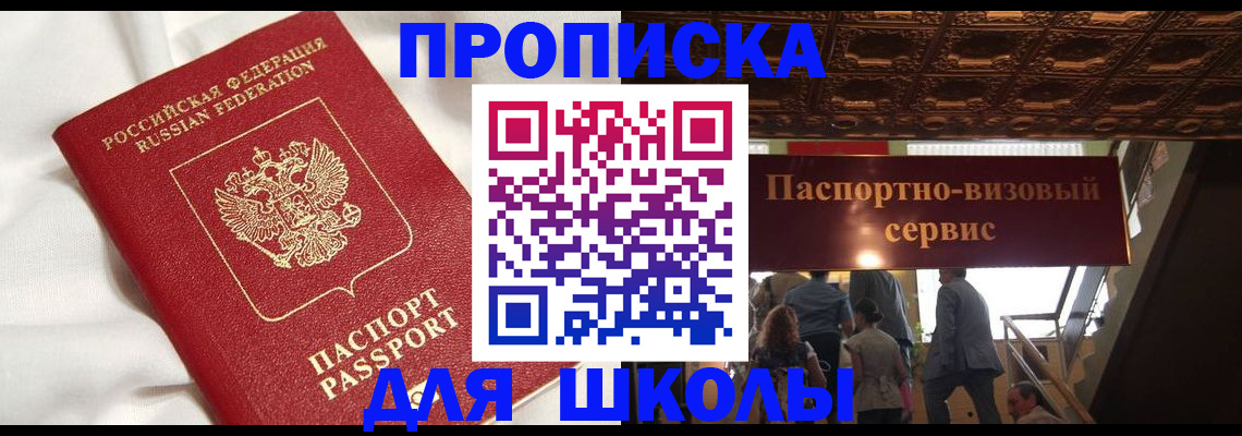 прописка в квартире в Улан-Удэ