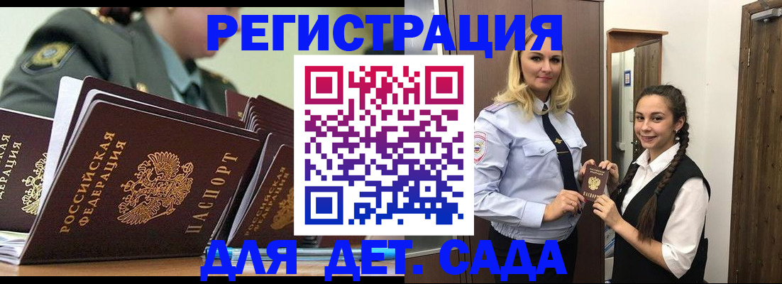 временная регистрация госуслуги в Улан-Удэ